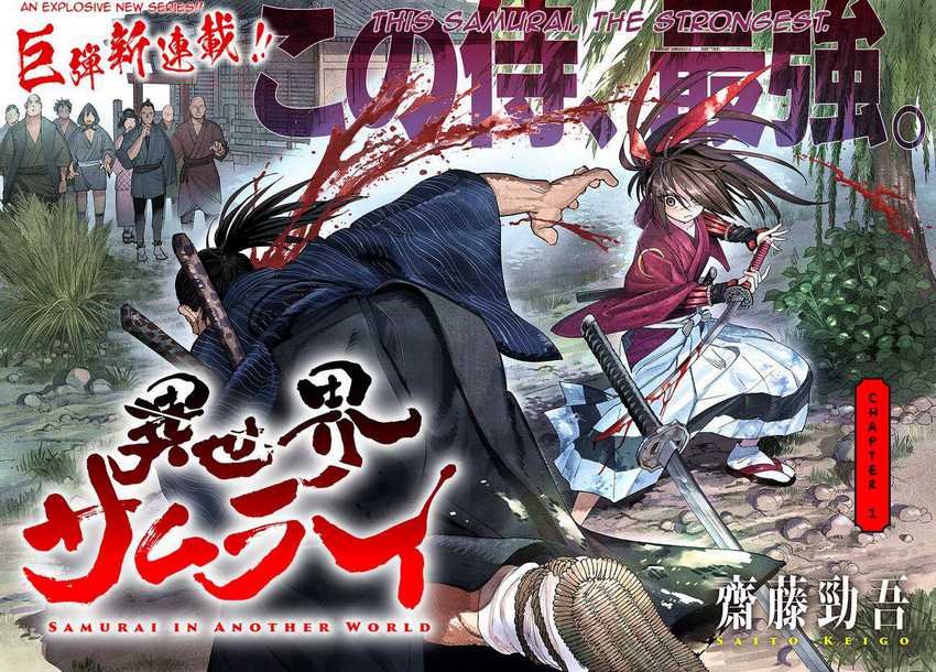 Isekai Samurai Chapter 01 Gambar 3