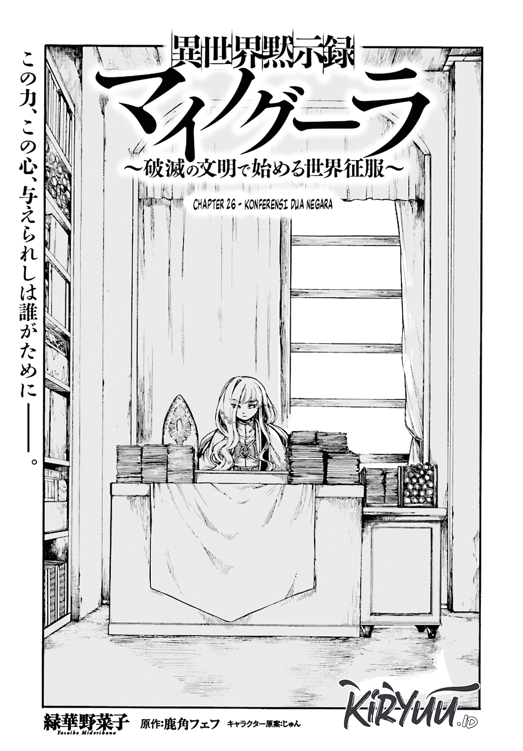 Baca Manga Isekai Apocalypse MYNOGHRA ~The conquest of the world starts with the civilization of ruin~ Chapter 26 Gambar 2