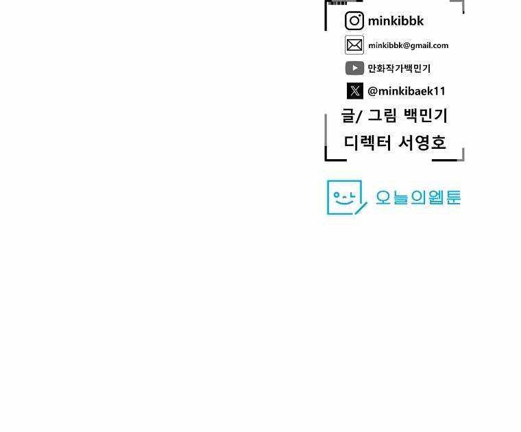 VR HERO Chapter 61 Gambar 64
