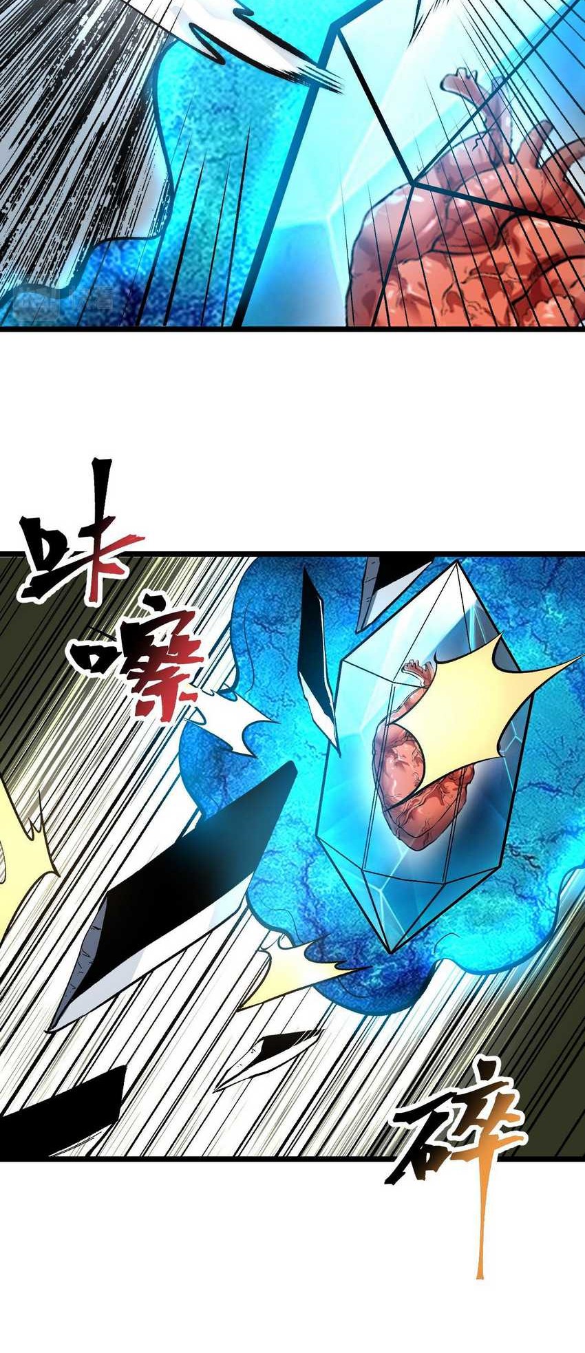 I Rely On BUG To Be The King Chapter 100 Gambar 24