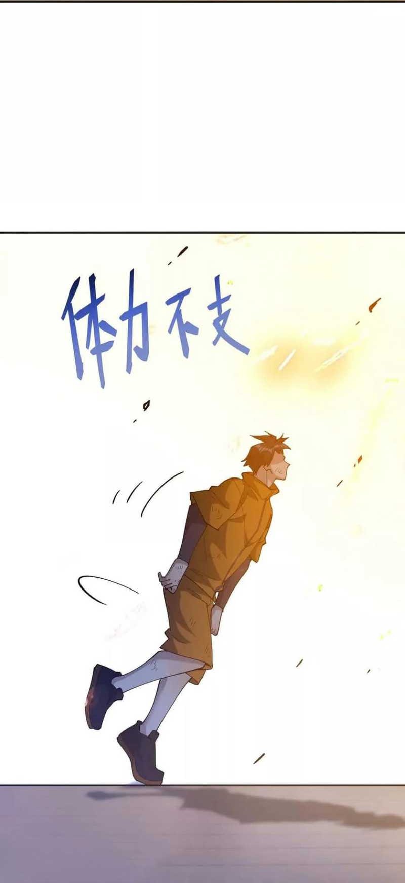 Rise Of The Beast God Chapter 70 Gambar 33