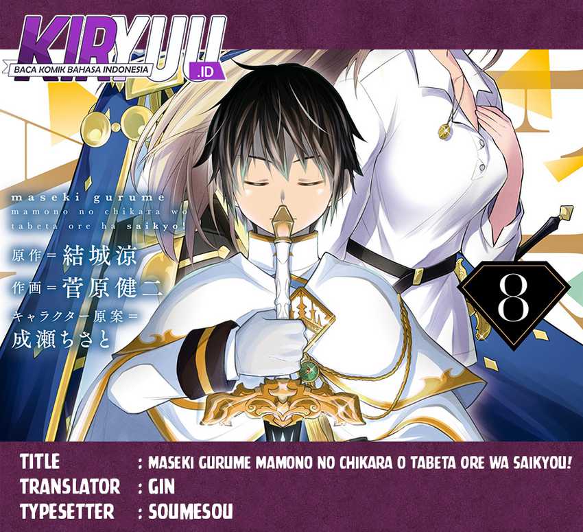 Komik Maseki Gurume: Mamono no Chikara o Tabeta Ore wa Saikyou Chapter 53 gambar nomor 1