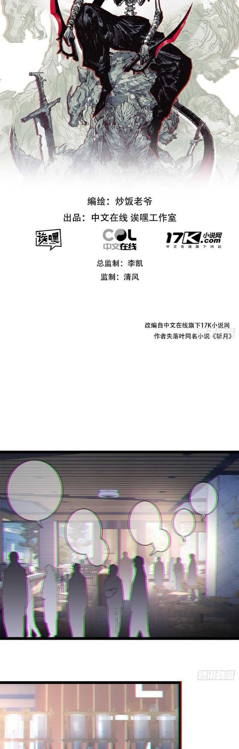 Baca Manhua Moon Slayer Chapter 35 Gambar 2