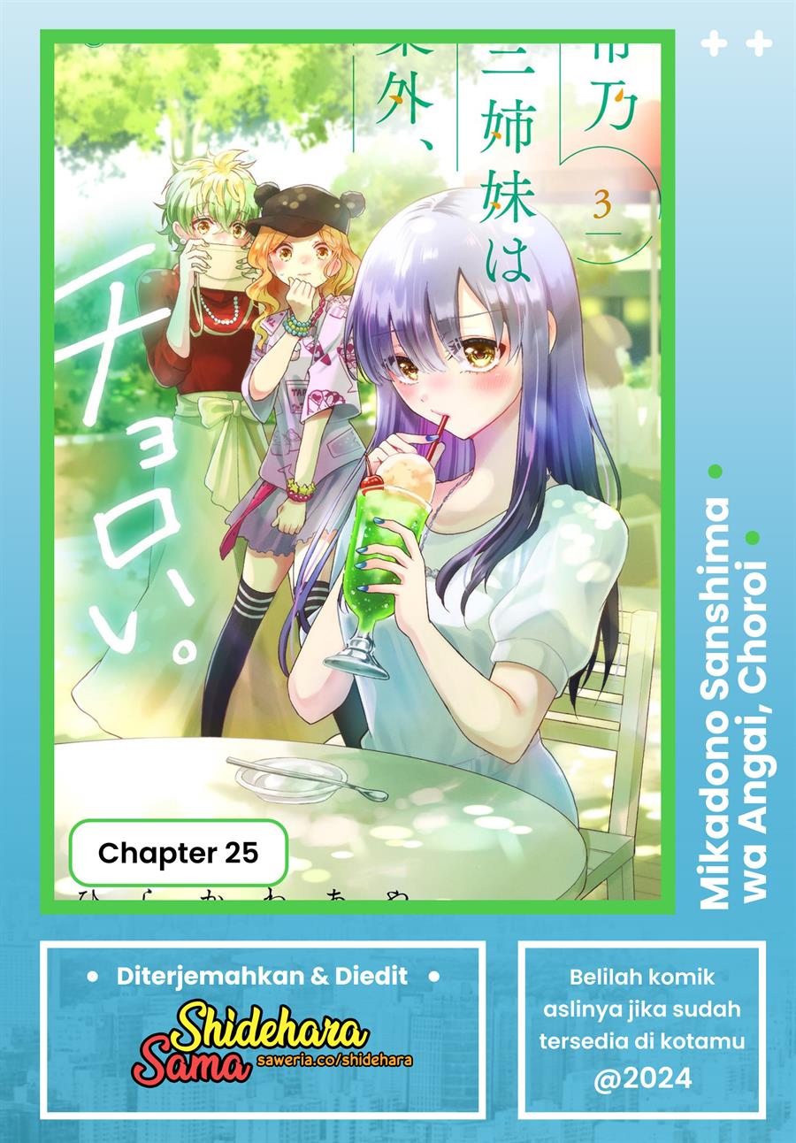 Baca Komik Mikadono Sanshimai wa Angai, Choroi Chapter 25 Gambar 1