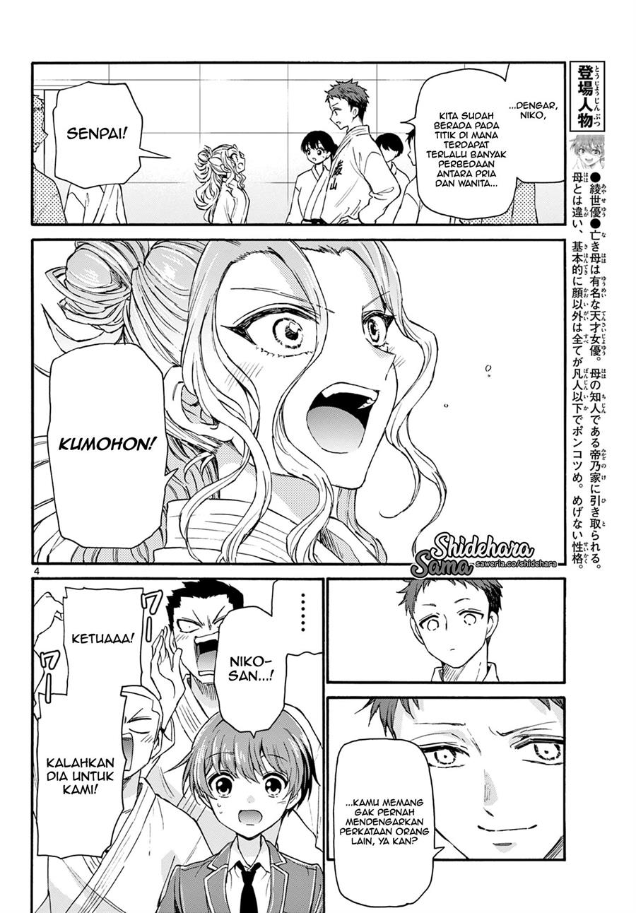 Mikadono Sanshimai wa Angai, Choroi Chapter 25 Gambar 5