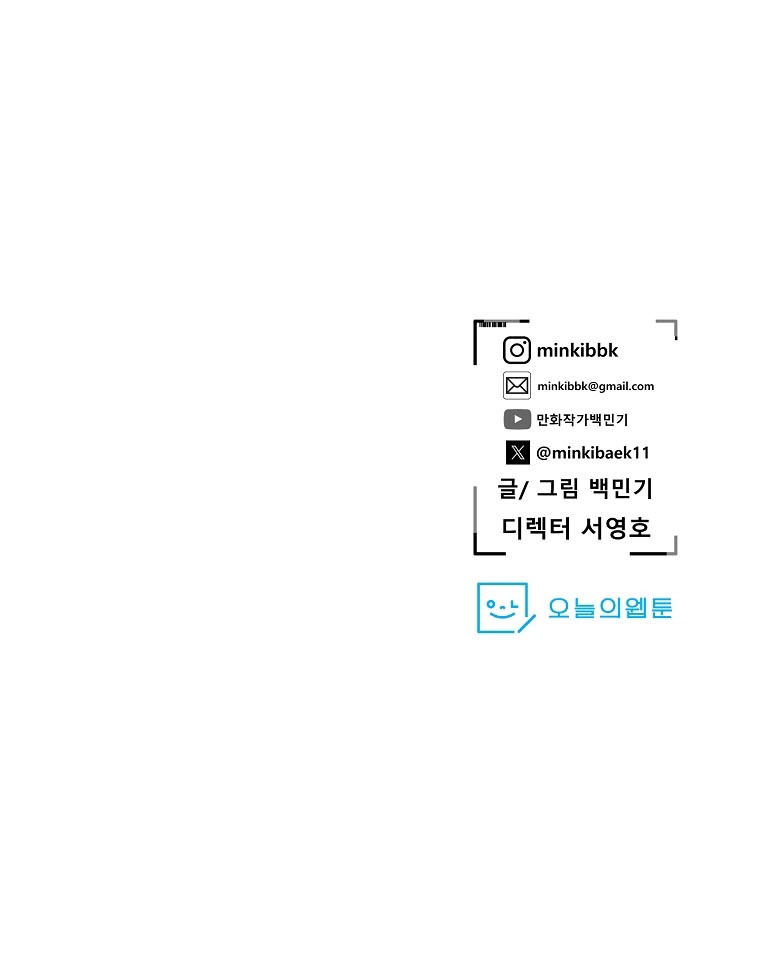 VR HERO Chapter 63 Gambar 59