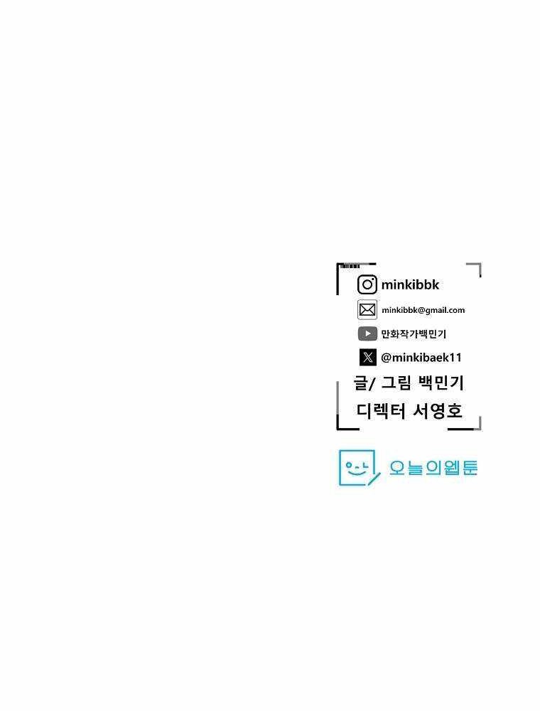 VR HERO Chapter 62 Gambar 61