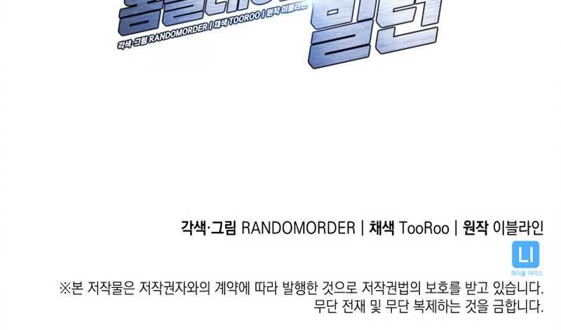Home Plate Villain Chapter 02 Gambar 66
