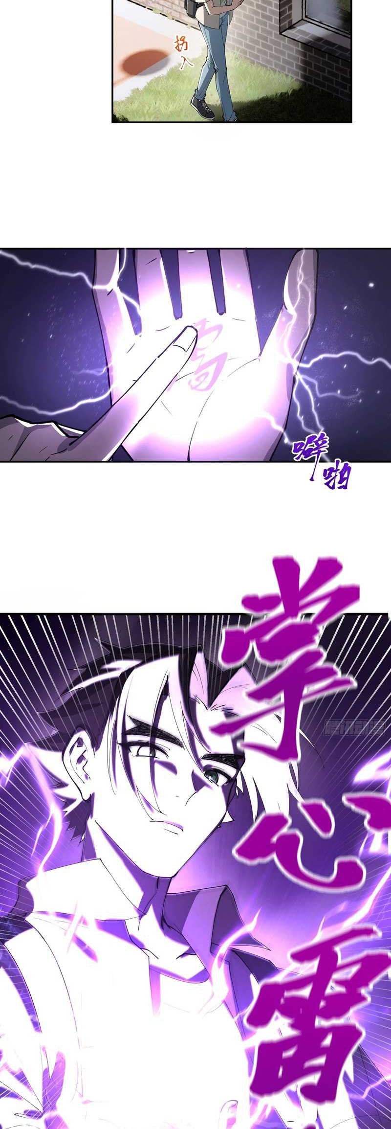 Immortal Cultivation Begins With Betrayal and Separation From Relatives Chapter 01 Gambar 44