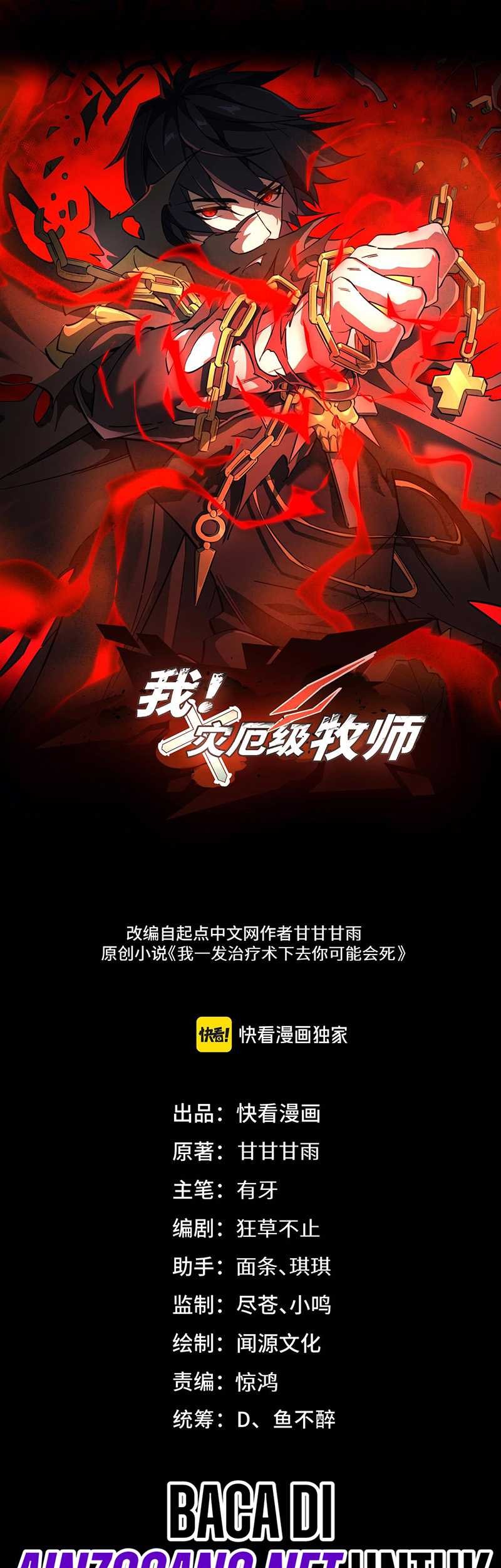Catastrophic Priest Chapter 02 Gambar 4