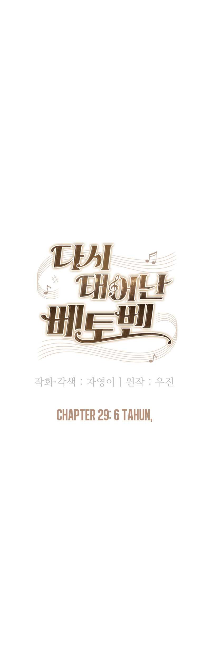 Beethoven Reborn Chapter 29 Gambar 24