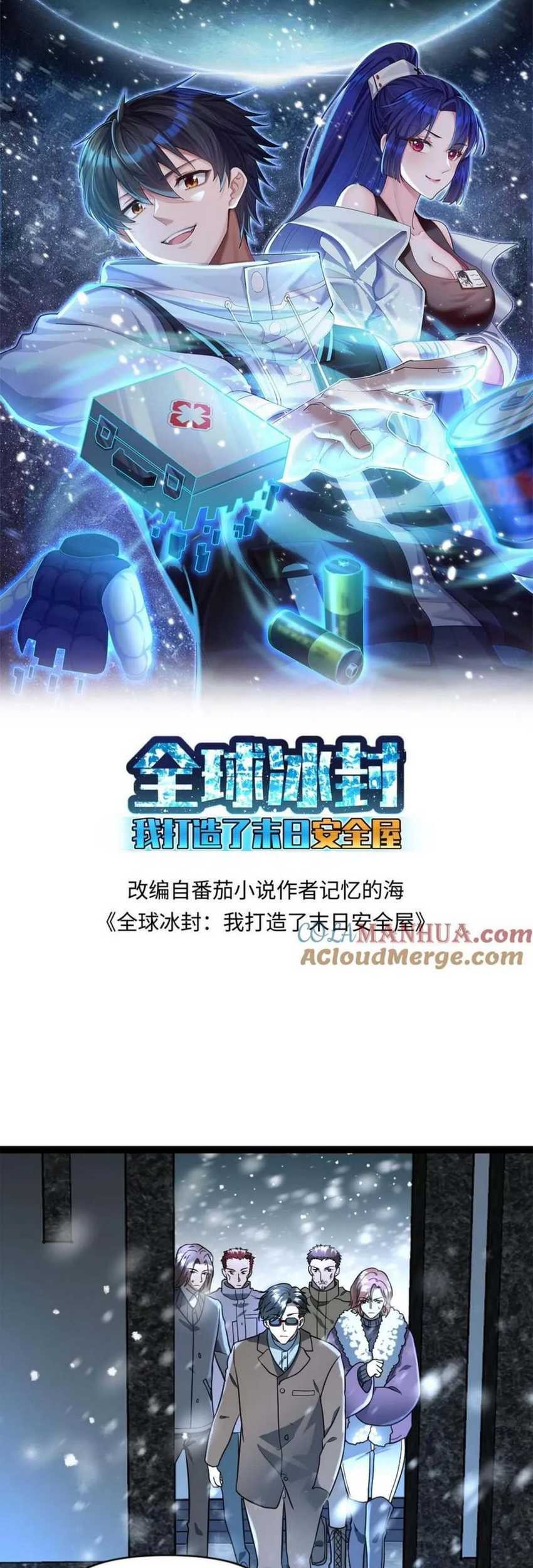 Baca Manhua Freezing The World: I Built A Doomsday Safehouse Chapter 67 Gambar 2