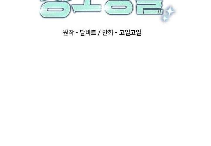 Clever Cleaning Life Of The Returned Genius Hunter Chapter 63 Gambar 25