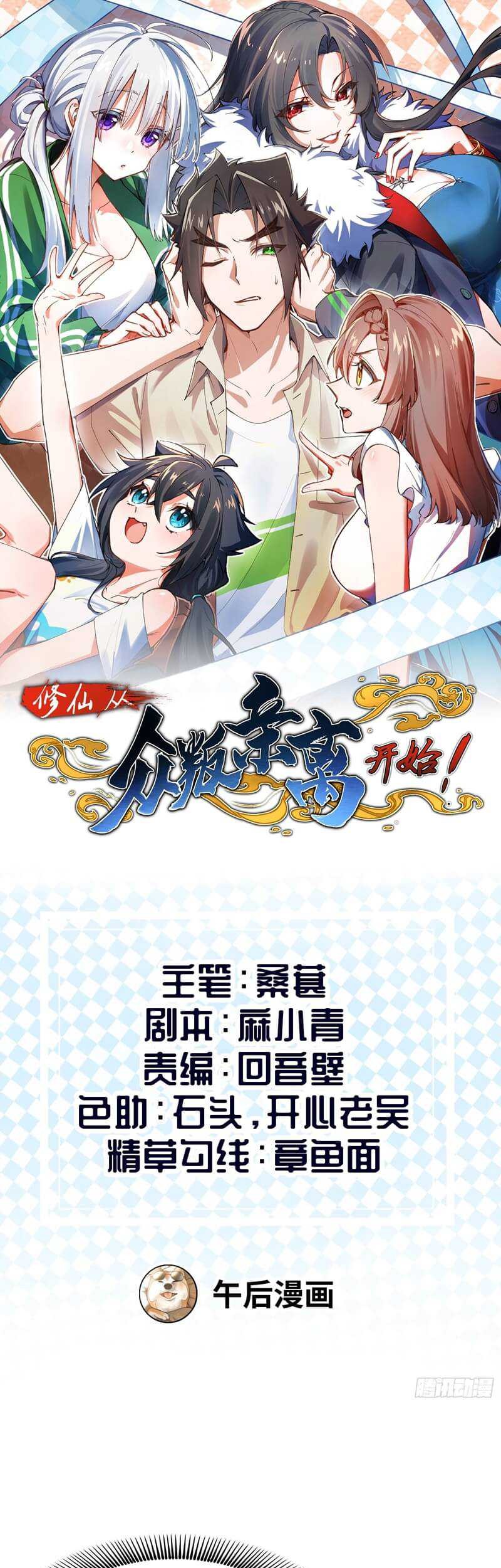 Baca Manhua Immortal Cultivation Begins With Betrayal and Separation From Relatives Chapter 06 Gambar 2