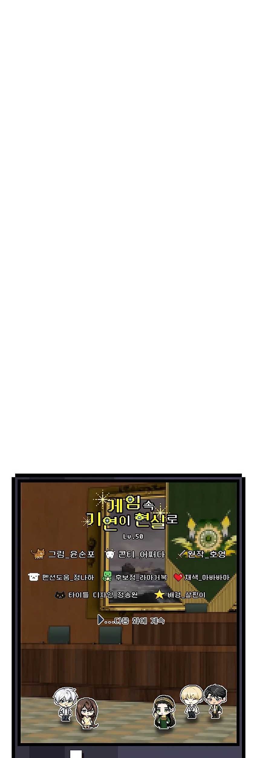 My Lucky Encounter From the Game Turned Into Reality Chapter 50 Gambar 70