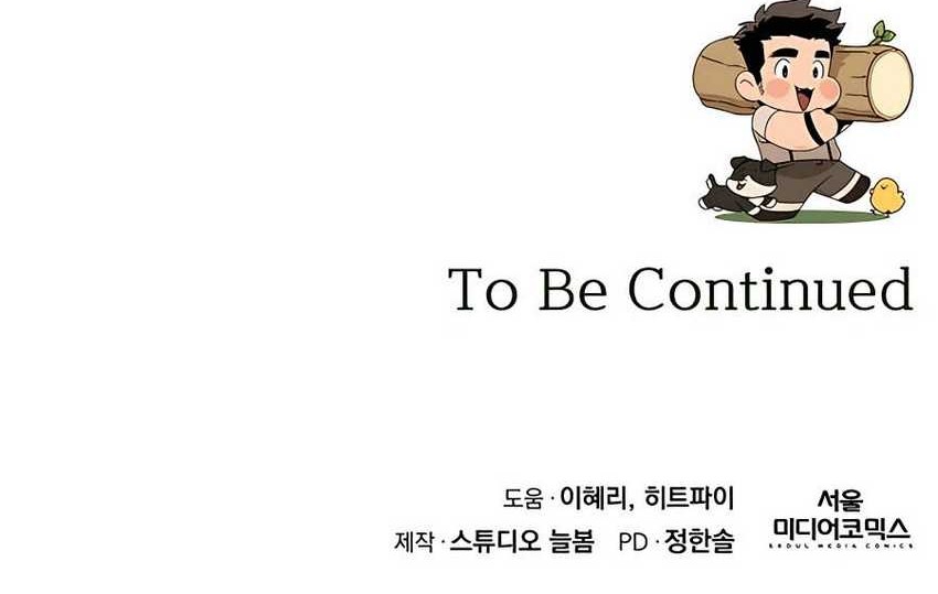 I’ll Resign and Have a Fresh Start in This World Chapter 73 Gambar 59