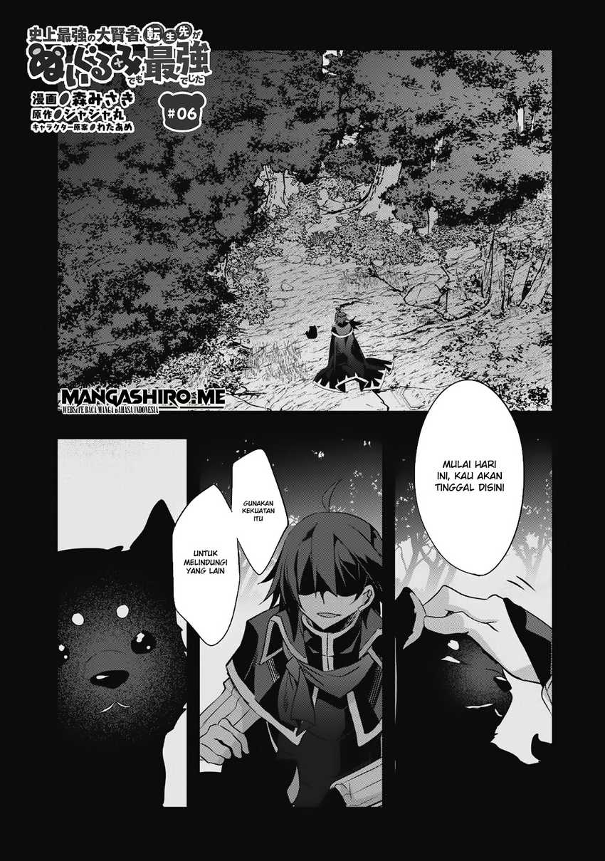 Shinjou Saikyou no Dai Kenja, Tensei-saki ga Nuigurumi demo Saikyou deshita Chapter 06 Gambar 3