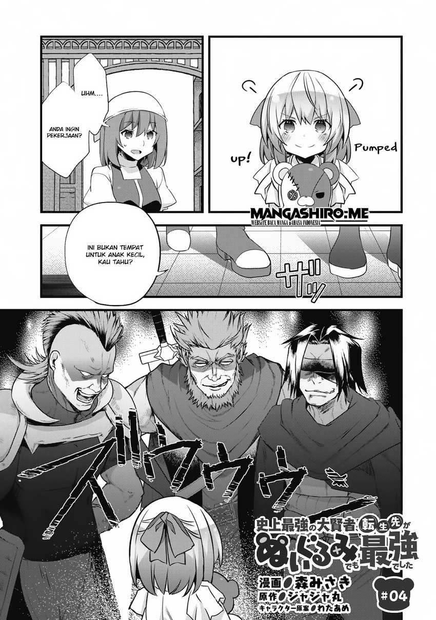 Shinjou Saikyou no Dai Kenja, Tensei-saki ga Nuigurumi demo Saikyou deshita Chapter 04 Gambar 3