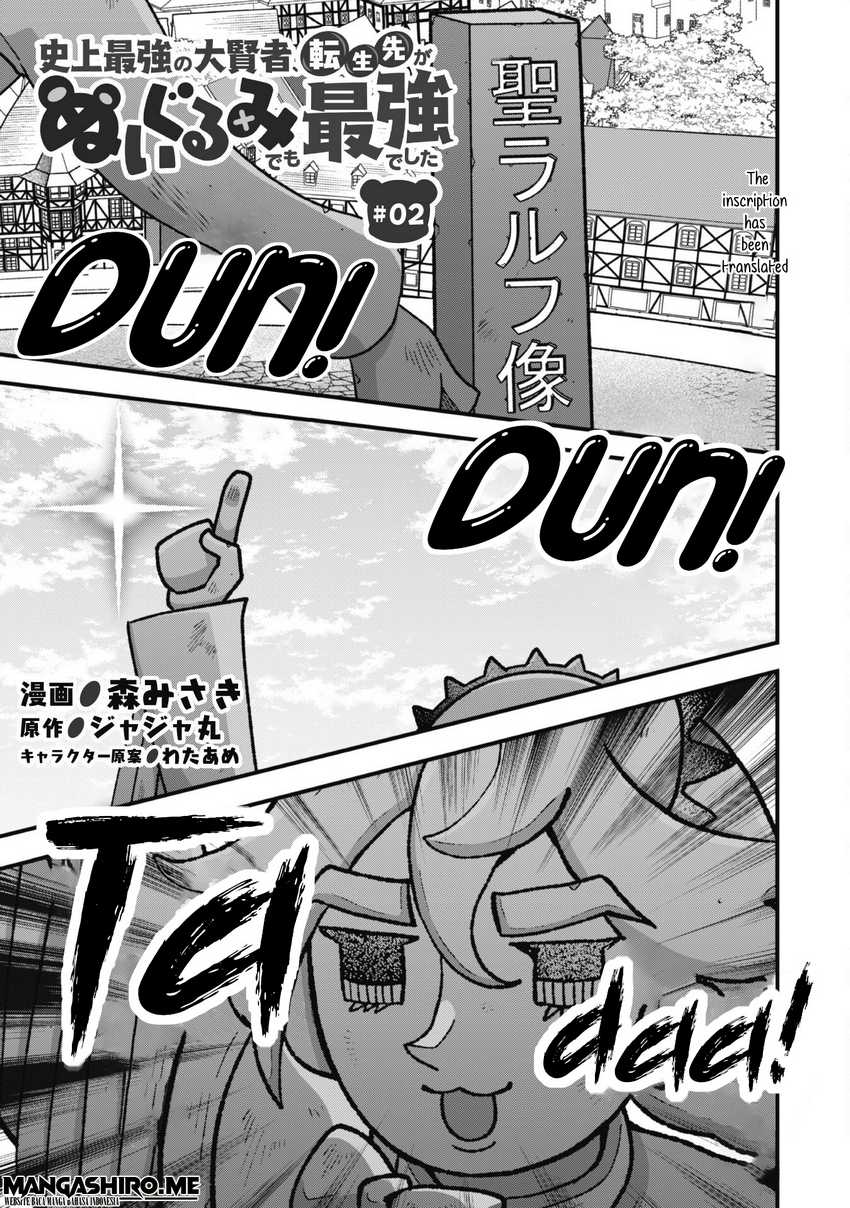 Baca Manga Shinjou Saikyou no Dai Kenja, Tensei-saki ga Nuigurumi demo Saikyou deshita Chapter 02 Gambar 2