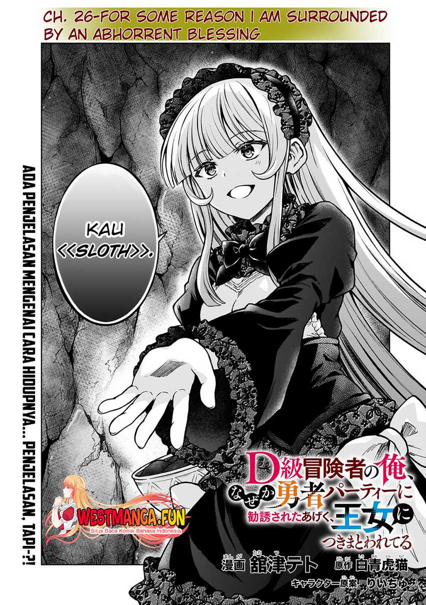 Baca Manga D Rank Adventurer Invited By A Brave Party, And The Stalking Princess Chapter 26 Gambar 2