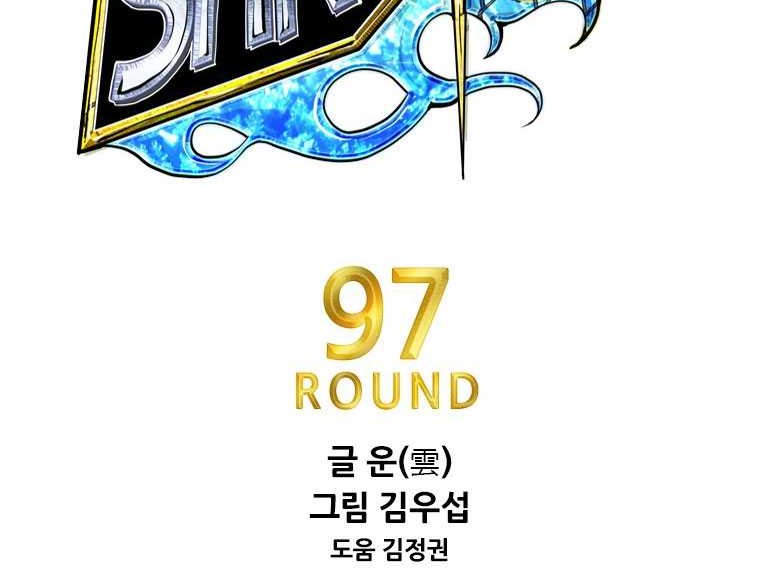Shark Chapter 318 Gambar 4