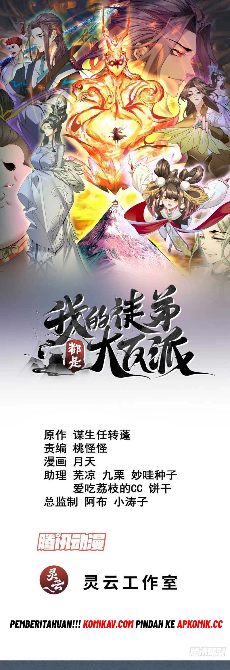 Baca Manhua My Disciples Are All Big Villains Chapter 223 Gambar 2