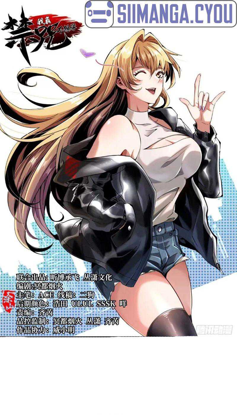 Baca Manhua I Really Don’t Want to Learn Forbidden Spells Chapter 29 Gambar 2