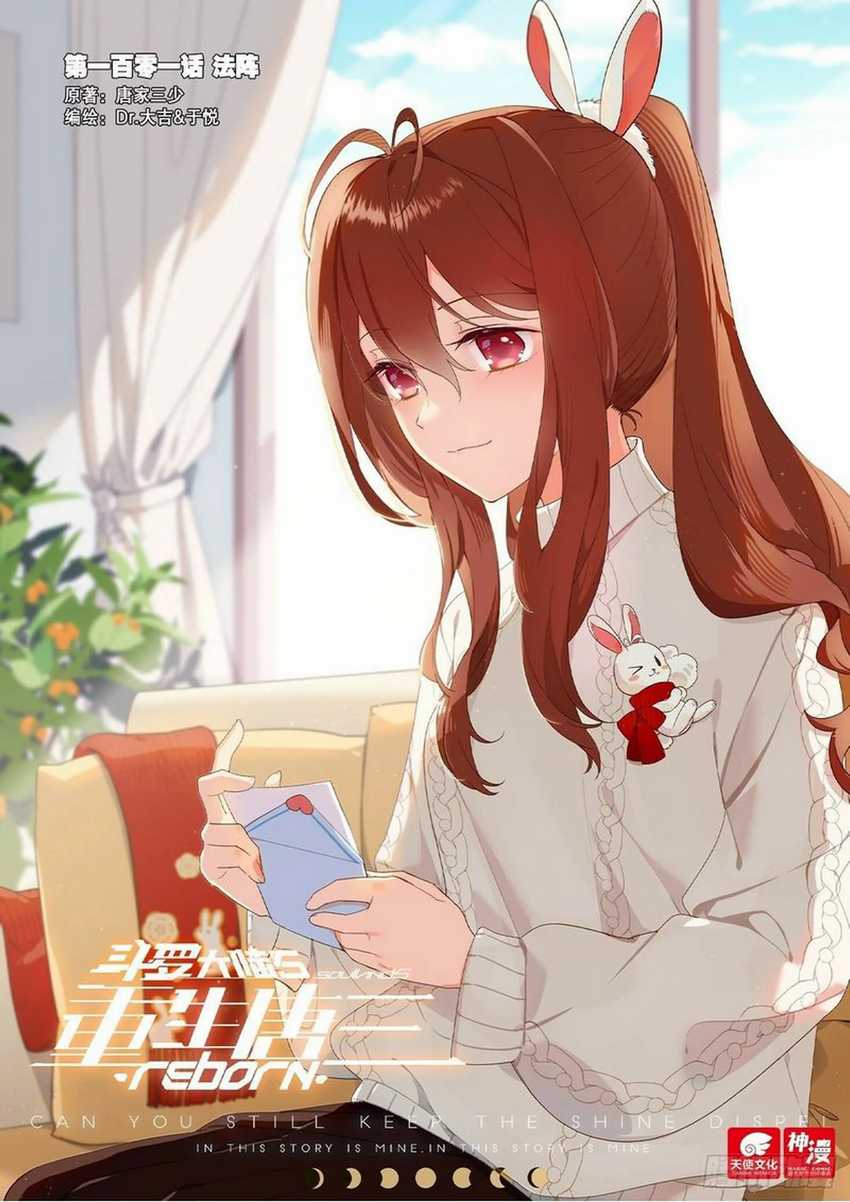 Baca Manhua Soul Land V – Rebirth of Tang San Chapter 101 Gambar 2