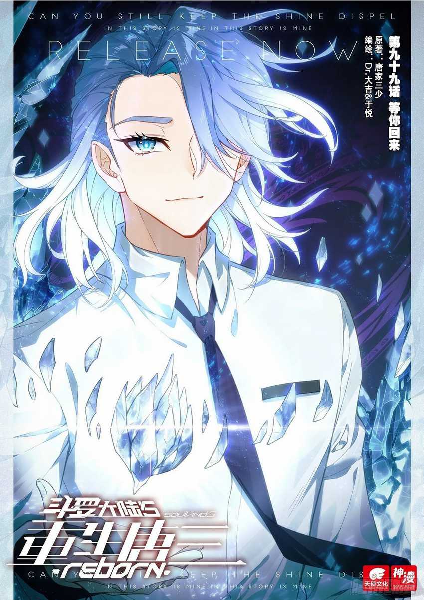 Baca Manhua Soul Land V – Rebirth of Tang San Chapter 99 Gambar 2