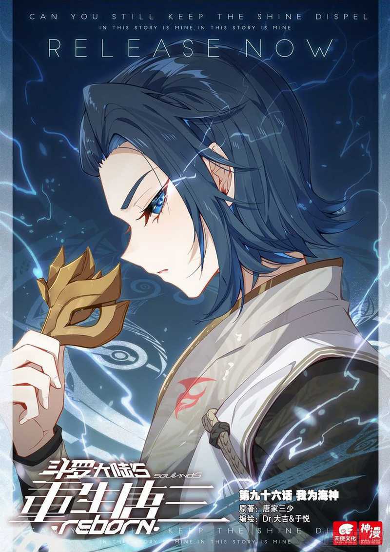 Baca Manhua Soul Land V – Rebirth of Tang San Chapter 96 Gambar 2