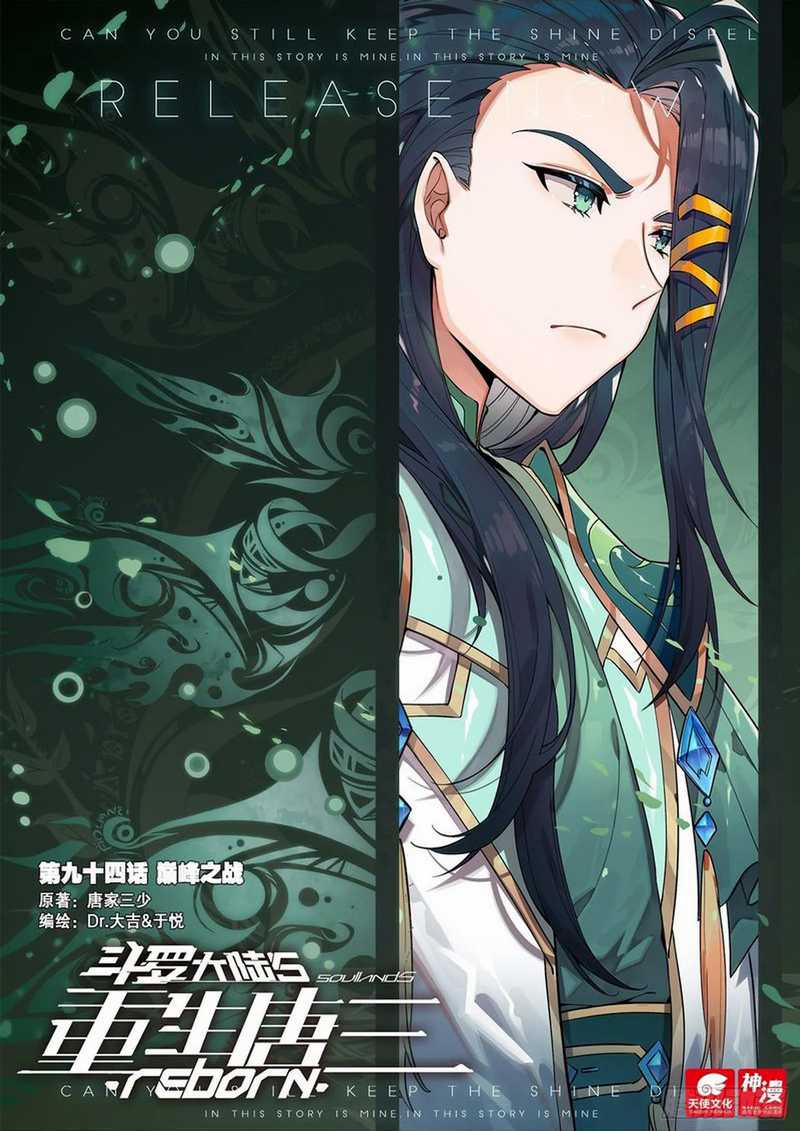 Baca Manhua Soul Land V – Rebirth of Tang San Chapter 94 Gambar 2