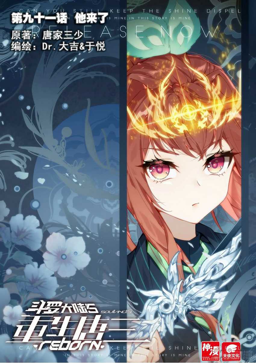 Baca Manhua Soul Land V – Rebirth of Tang San Chapter 91 Gambar 2