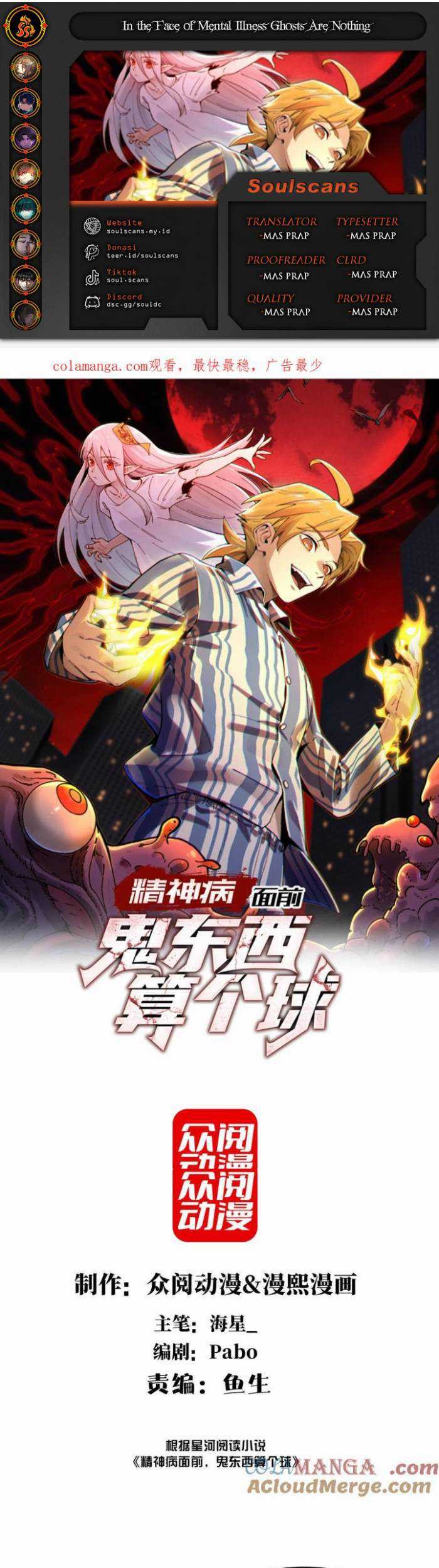 Komik In the Face of Mental Illness Ghosts Are Nothing Chapter 28 gambar nomor 1