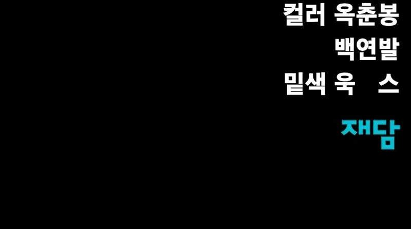 Steel-Eating Player Chapter 36 Gambar 80