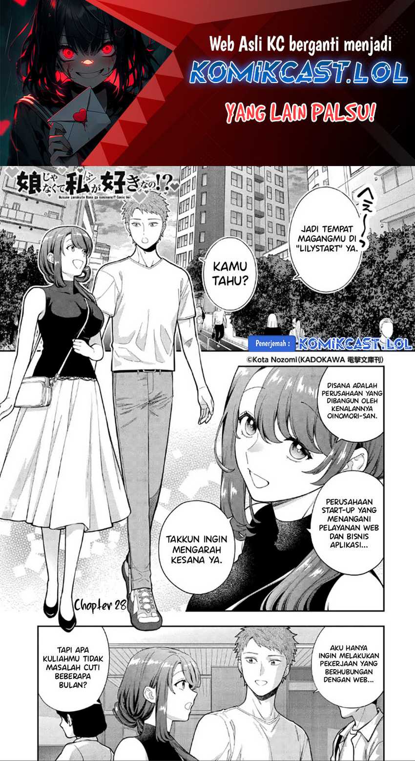 Baca Manga Musume Janakute, Watashi (Mama) ga Suki Nano!? Chapter 28 Gambar 2