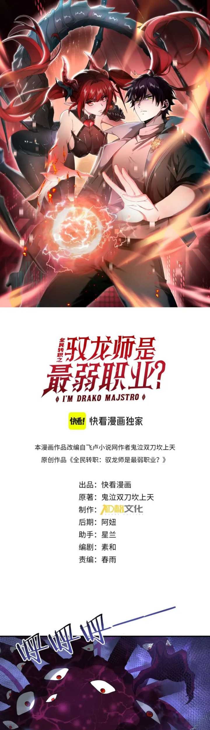 The Apex of Dragon Mastery Chapter 08 Gambar 3