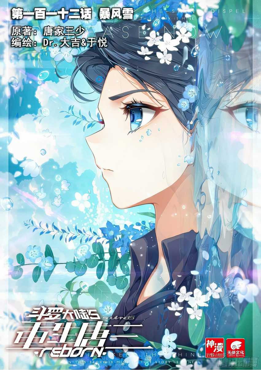 Baca Manhua Soul Land V – Rebirth of Tang San Chapter 112 Gambar 2