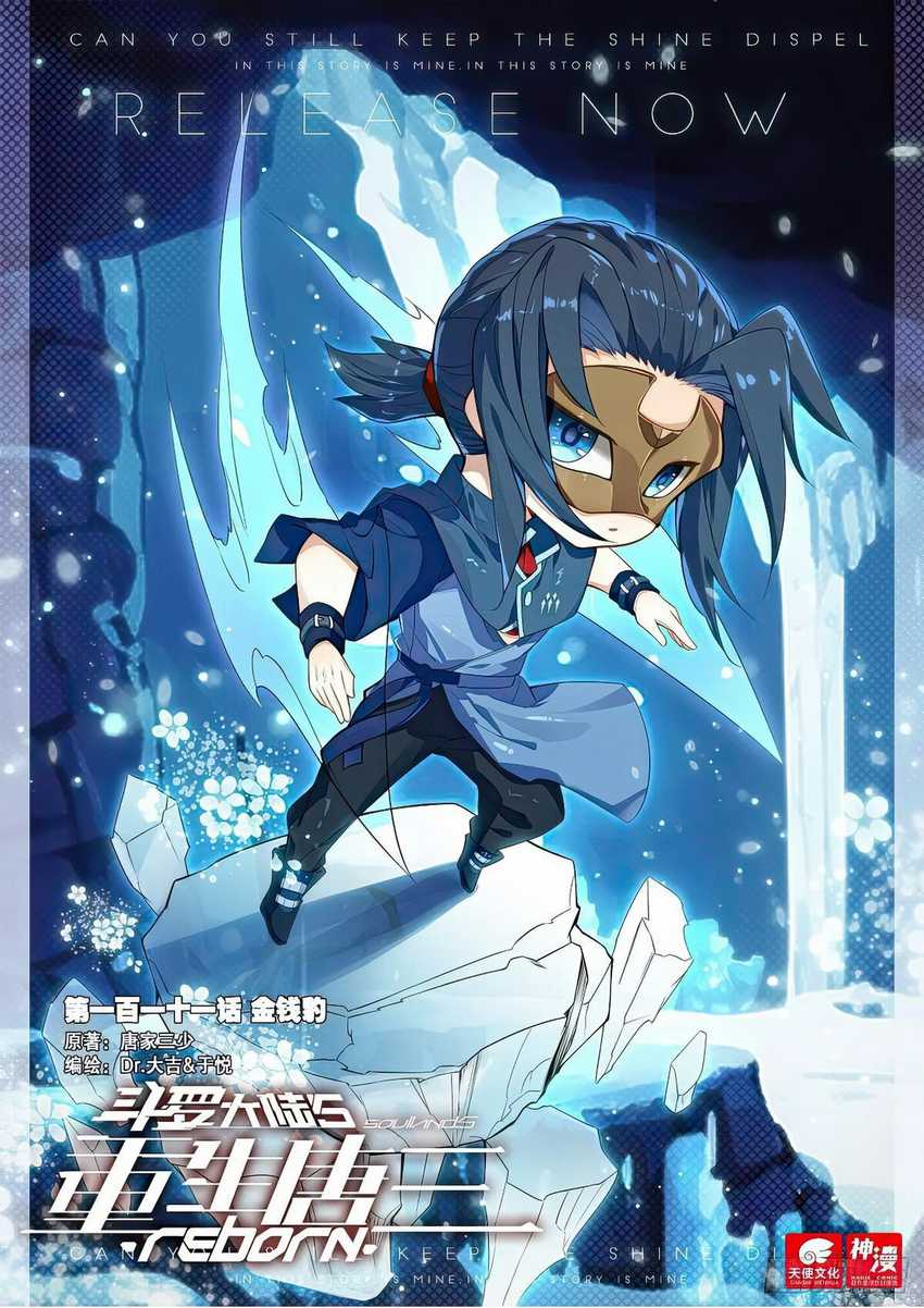 Baca Manhua Soul Land V – Rebirth of Tang San Chapter 111 Gambar 2
