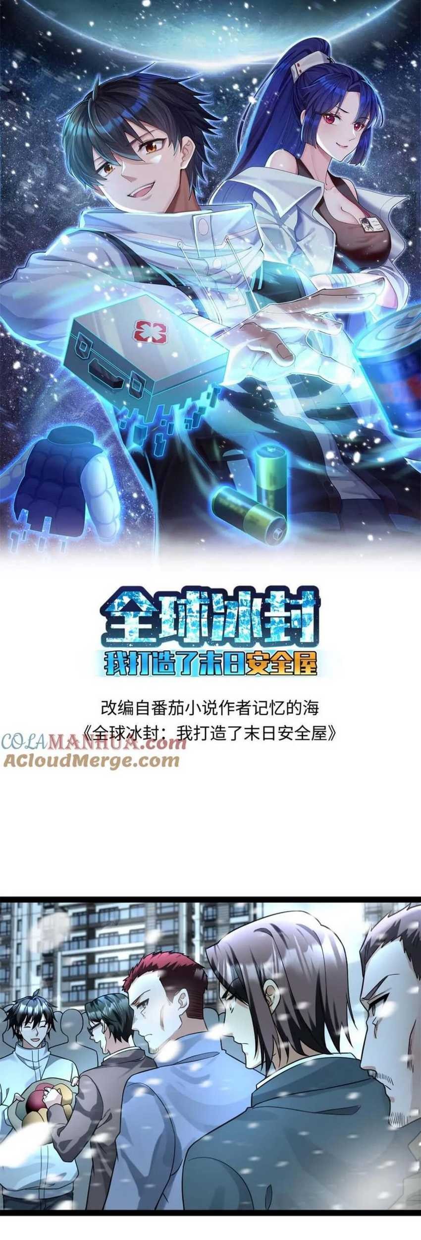 Baca Manhua Freezing The World: I Built A Doomsday Safehouse Chapter 74 Gambar 2