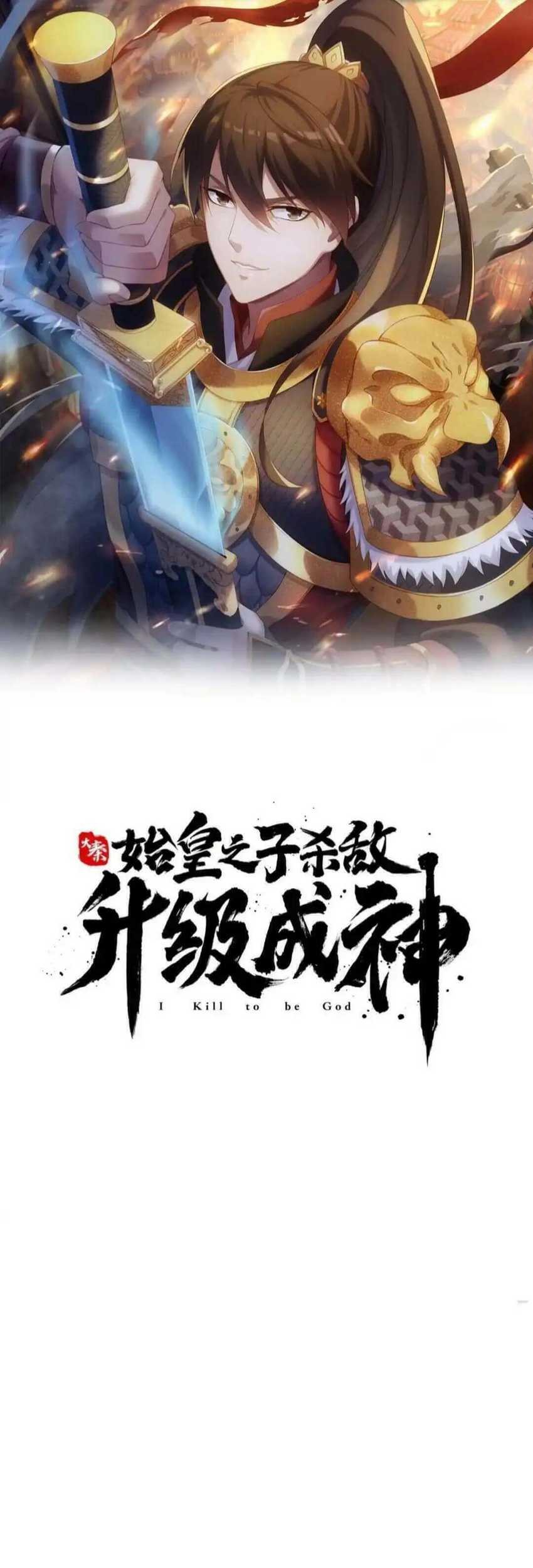 Baca Manhua The Son Of The First Emperor Kills Enemies And Becomes A God Chapter 76 Gambar 2