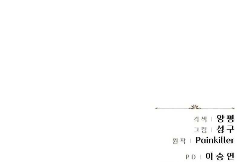 Regressor Of The Fallen Family Chapter 23 Gambar 77