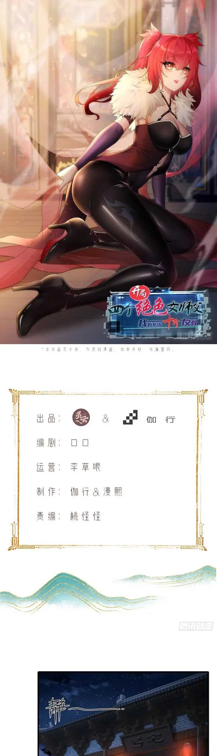Baca Manhua The Start of a Stunning and Feisty Master: A System with Ten Pounds of Rebellion Chapter 28 Gambar 2
