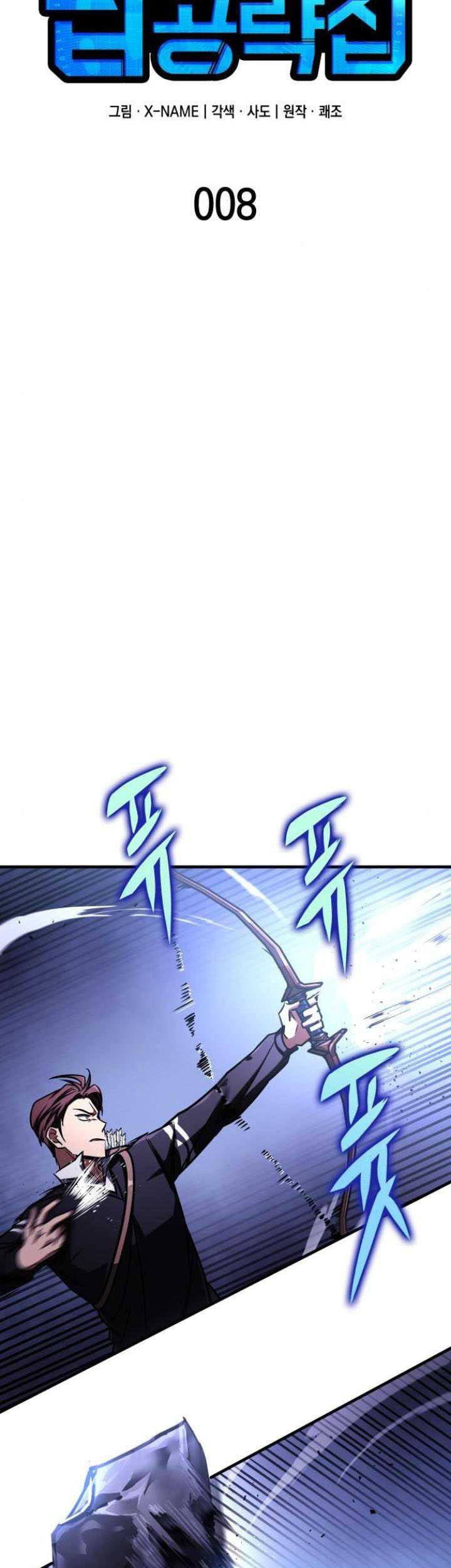 My Exclusive Tower Guide Chapter 08 Gambar 18