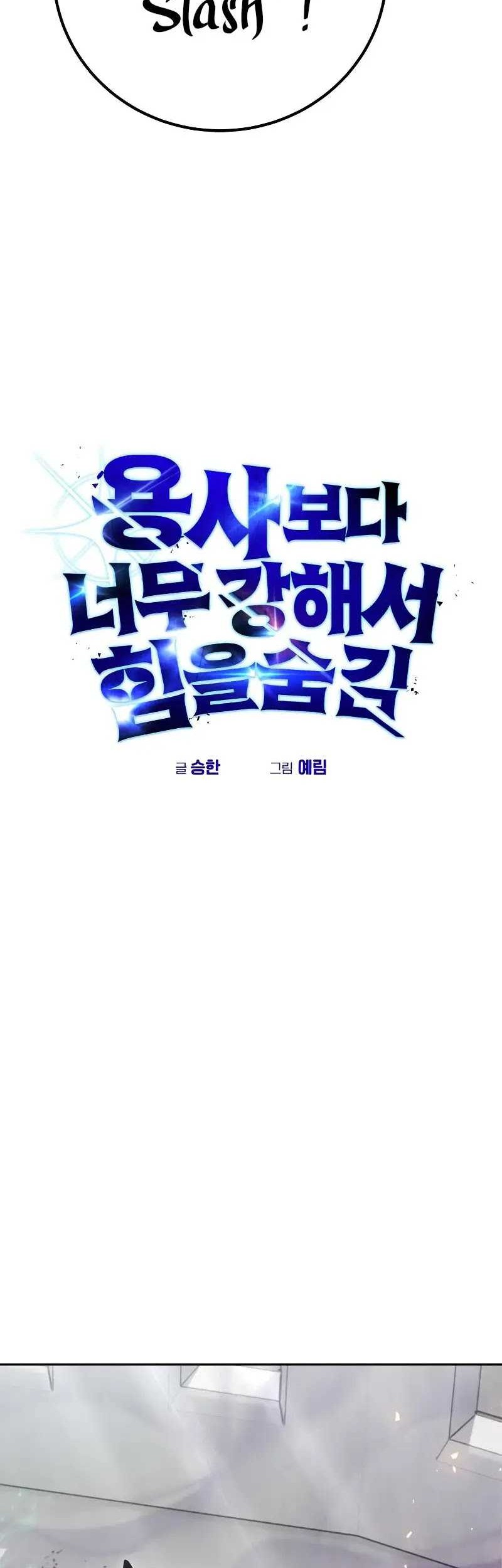I Was More Overpowered Than The Hero, So I Hid My Power! Chapter 41 Gambar 16