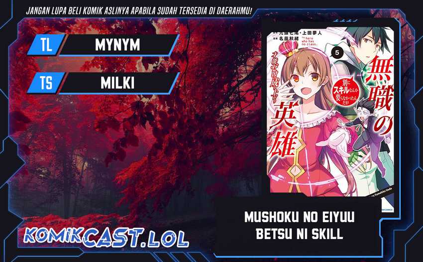 Baca Komik Mushoku no Eiyuu: Betsu ni Skill Nanka Iranakattan daga Chapter 41 Gambar 1