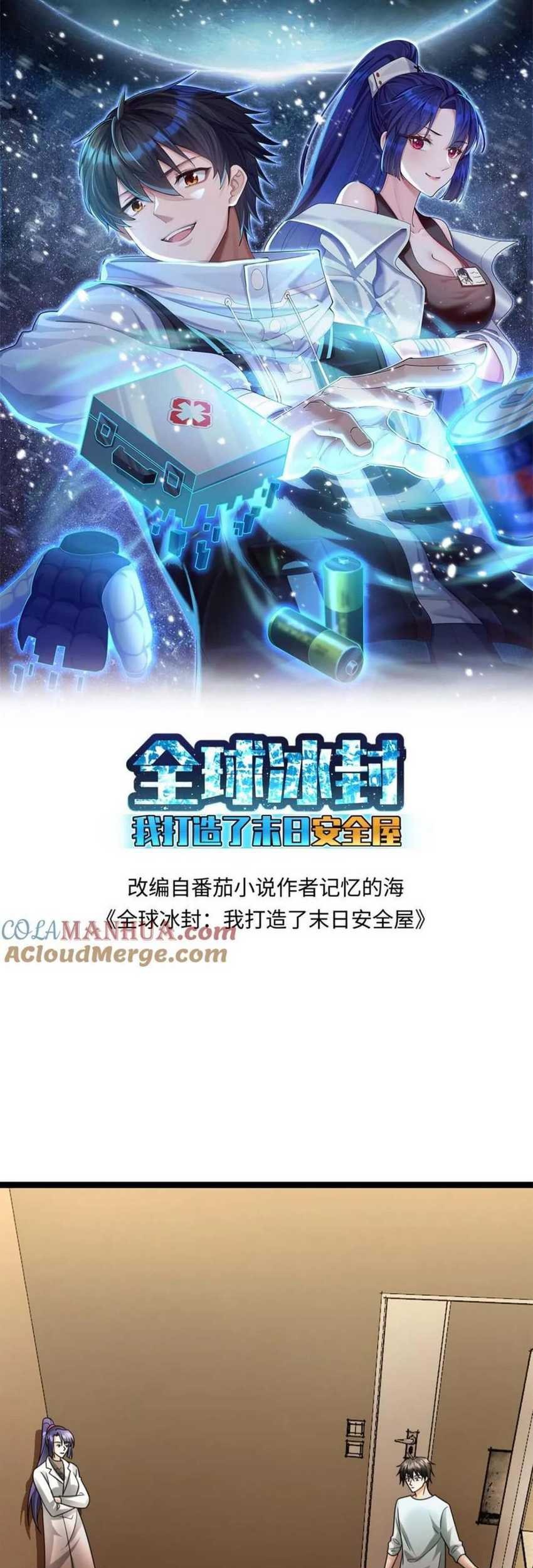 Baca Manhua Freezing The World: I Built A Doomsday Safehouse Chapter 79 Gambar 2