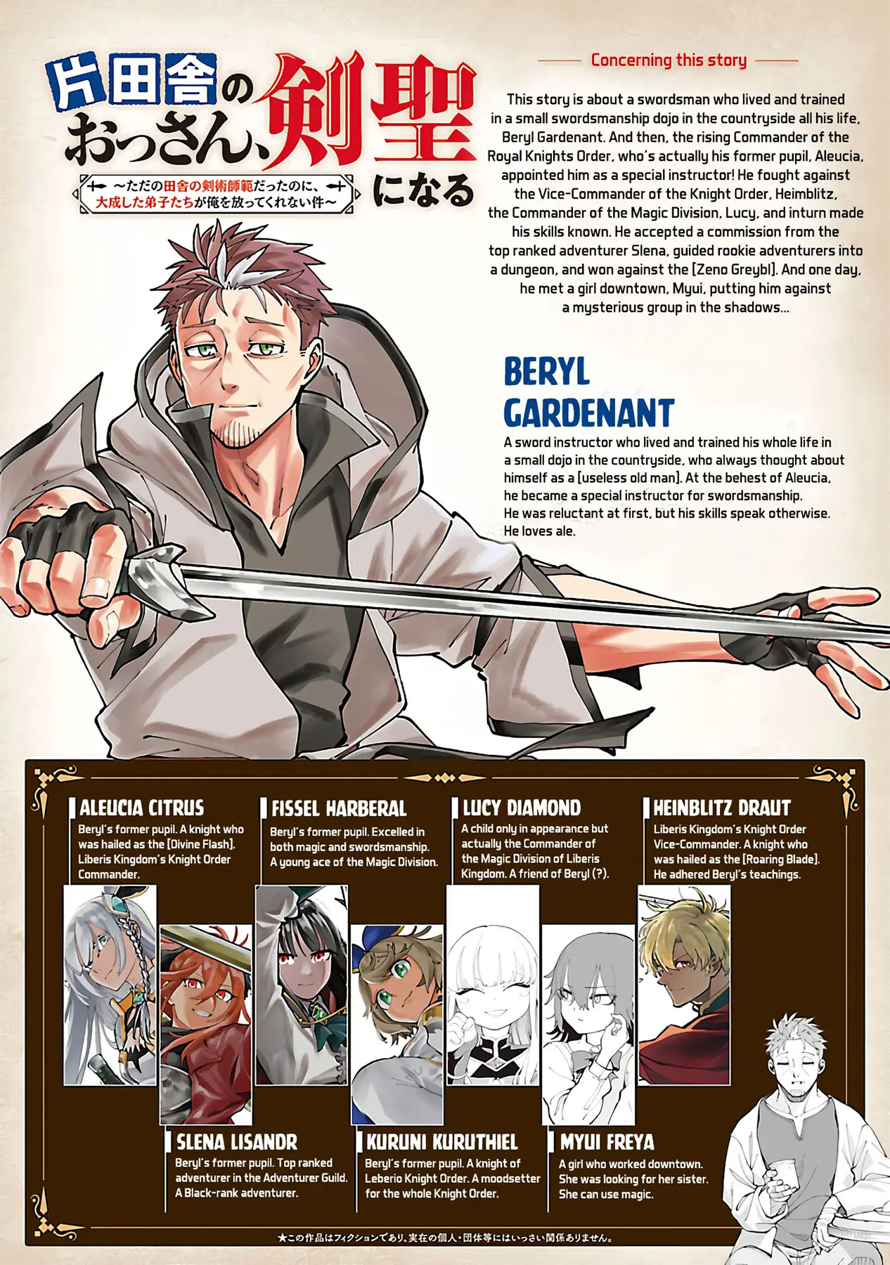 Katainaka no Ossan, Kensei ni Naru ~tada no inaka no kenjutsu shihan datta no ni, taisei shita deshi-tachi ga ore wo hottekurenai ken~ Chapter 25 Gambar 4