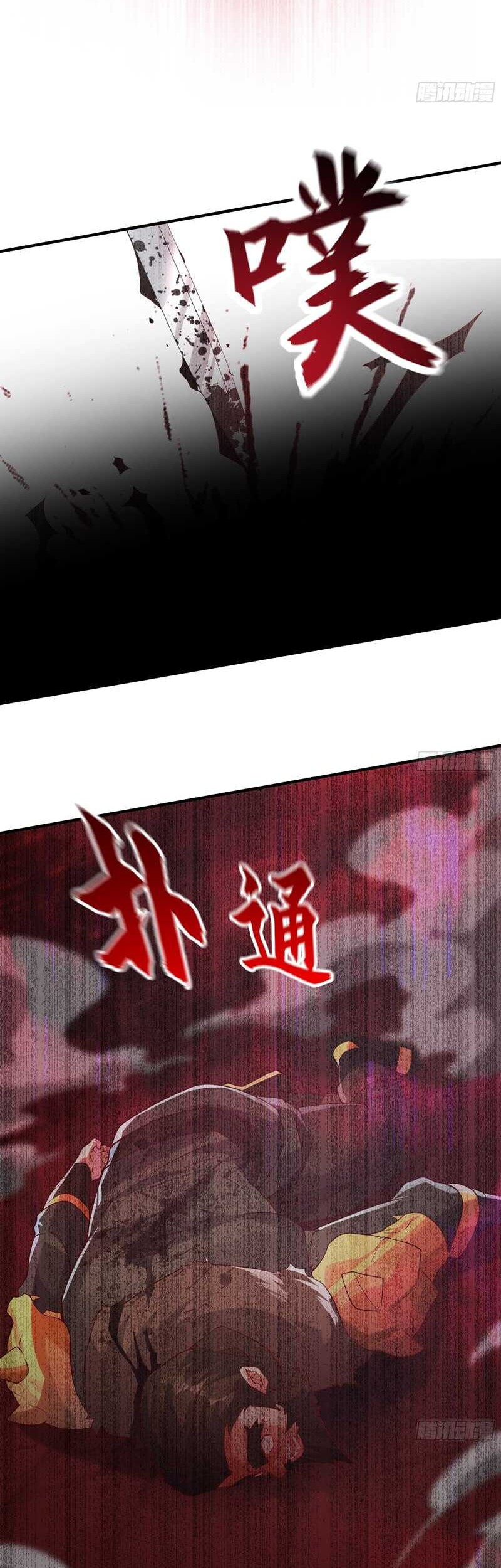 I Scared the Divine Lord as I handed over the Ancient Immortal Pill Chapter 20 Gambar 15