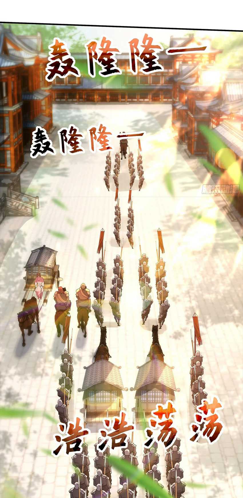 I Scared the Divine Lord as I handed over the Ancient Immortal Pill Chapter 17 Gambar 10