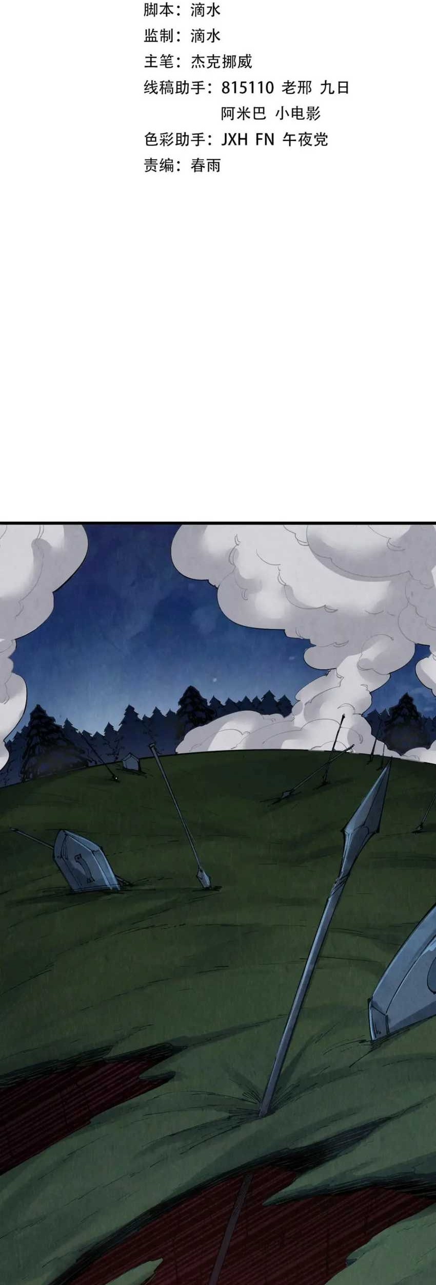 Baca Manhua The Ultimate of All Ages Chapter 297 Gambar 2